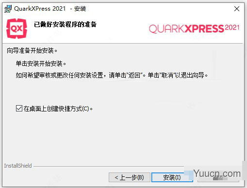 QuarkXPress 2021 v17.0.0 中文破解版(附安装教程+补丁)