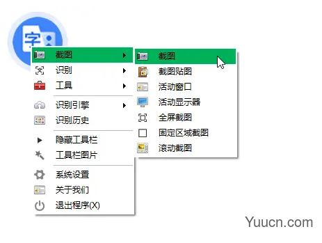 OCR助手(OCR工具) v1.2.1.1 官方安装免费版