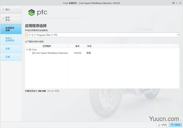 PTC Creo EMX 14 for Creo 8.0 中文免费授权版(附挂载教程)