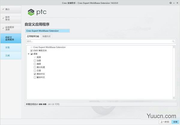 PTC Creo EMX 14 for Creo 8.0 中文免费授权版(附挂载教程)