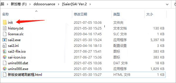 painttool sai ver.2 2021笔刷包(附使用教程)