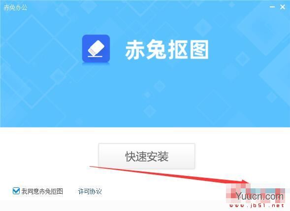 赤兔抠图(AI智能抠图) v2.4.22.26 官方安装版