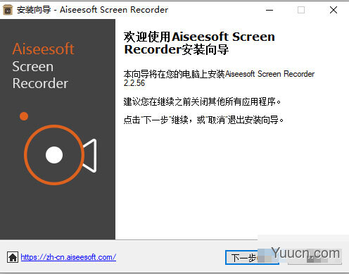 屏幕录屏工具aiseesoft screen recorder v2.2.56 中文吾爱破解版