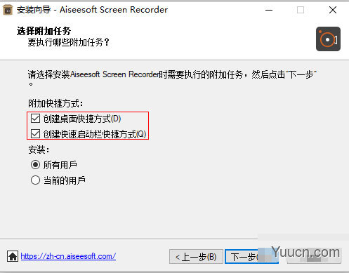 屏幕录屏工具aiseesoft screen recorder v2.2.56 中文吾爱破解版