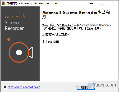 屏幕录屏工具aiseesoft screen recorder v2.2.56 中文吾爱破解版