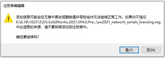 SolidWorks 2021 sp4 破解补丁(附使用教程)