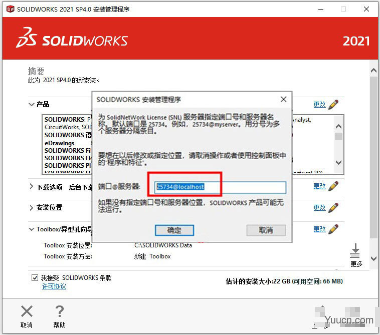 SolidWorks 2021 sp4 破解补丁(附使用教程)