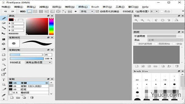 firealpaca 绘画软件 v2.5.4 中文绿色便携版(附安装教程)