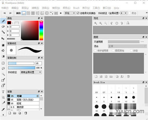firealpaca 绘画软件 v2.5.4 中文绿色便携版(附安装教程)