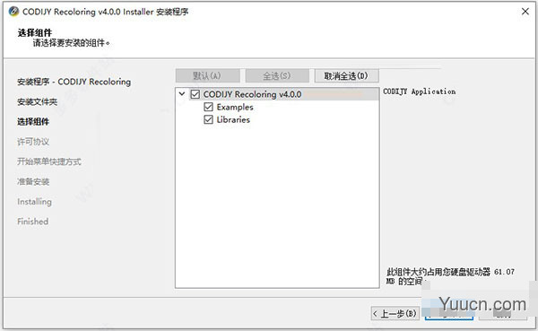 codijy colorizer pro图片上色软件 v4.0.0 破解安装版