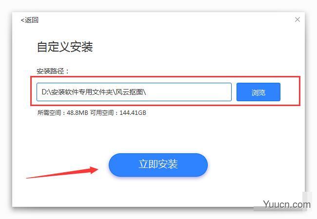 风云抠图(智能抠图软件) v2021.07.14 免费安装版