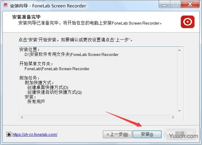 屏幕录制软件FoneLab Screen Recorder v1.3.36特别安装版 附激活教程