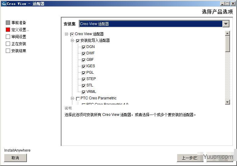 轻量级独立浏览器PTC Creo View 8.0.0.0 中文免费激活版(附补丁+教程) x64