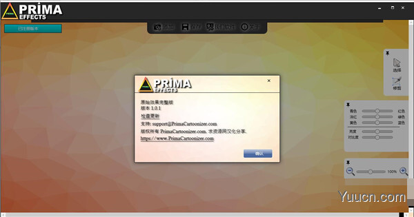 Prima Effects(图像处理软件) v1.0.5 汉化安装激活版