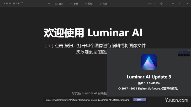 AI人工智能图片处理Skylum Luminar AI v1.5.0.8567 x64 中文破解版