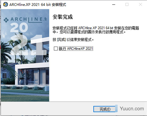 ARCHLine.XP 2021 中文破解版(附安装教程) 64位