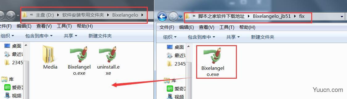 矢量绘图软件 Bixelangelo v5.1.0.0 特别安装版 附激活教程