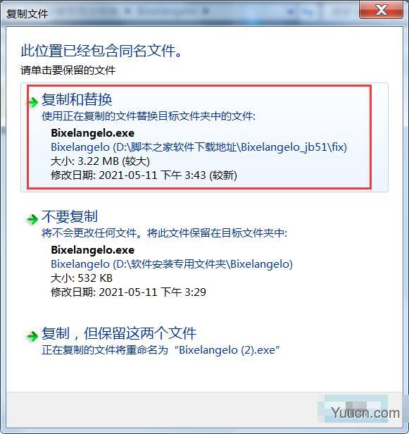 矢量绘图软件 Bixelangelo v5.1.0.0 特别安装版 附激活教程