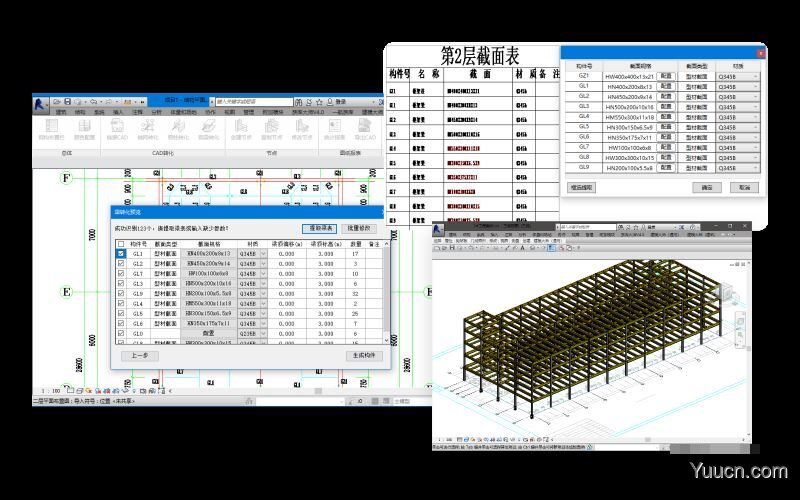 红瓦建模大师钢构版(基于Revit的建模软件) v2021.04.20 免费安装版