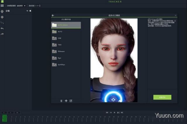 3D面部动画制作软件 Avatary v1.2.0 英文安装版