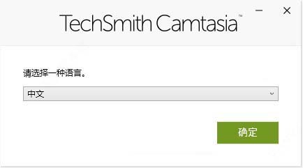 camtasia studio 2021 v2021.0.0 中文破解补丁(附安装教程)