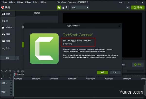 camtasia studio 2021 v2021.0.0 中文破解补丁(附安装教程)