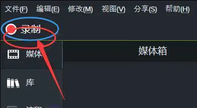 camtasia studio 2021 v2021.0.0 中文破解补丁(附安装教程)