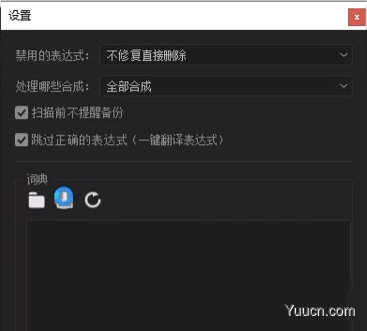 Q Translator (AE表达式报错误修复翻译官脚本) v3.3.2 免费中文版