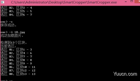 SmartCropper智剪(图像裁剪软件) v1.0 中文绿色免费版