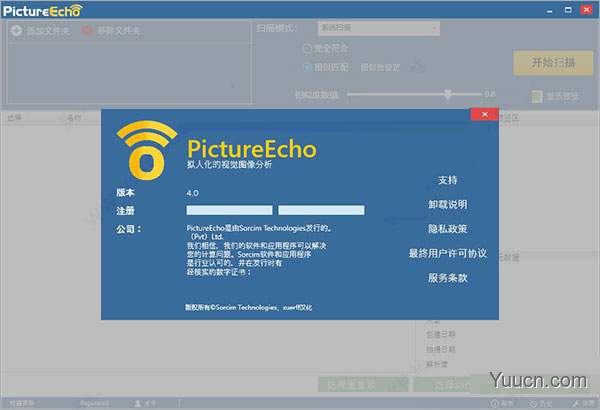 pictureecho重复照片删除工具 v4.0 中文汉化绿色版(附使用教程)