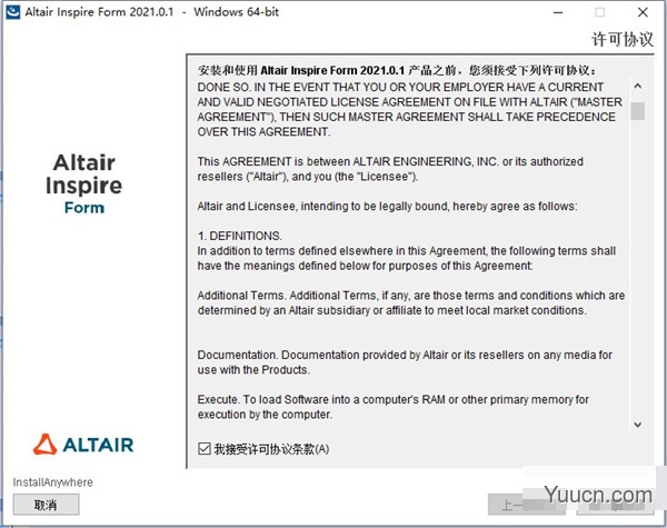 Altair Inspire Form 2021 破解补丁