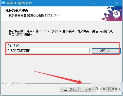 幂果CAD看图 v1.0.0 免费安装版 附安装图示