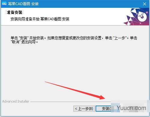 幂果CAD看图 v1.0.0 免费安装版 附安装图示