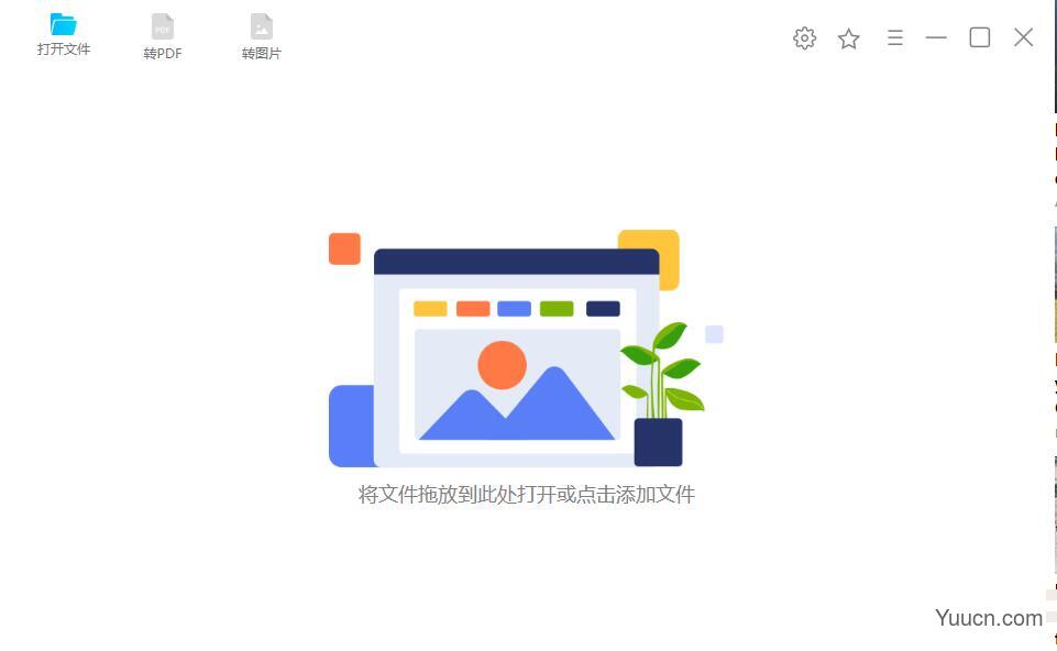 幂果CAD看图 v1.0.0 免费安装版 附安装图示