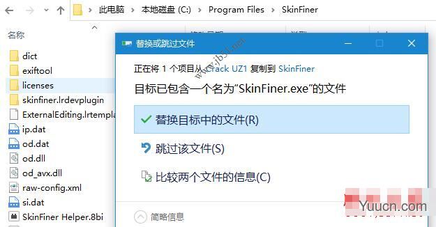 超快速人像磨皮PS软件SkinFiner 4.1.1 中文破解版(附安装教程) 64位