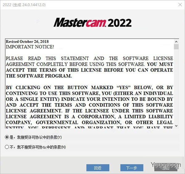 mastercam2022去黄条补丁 免费版(附安装教程)