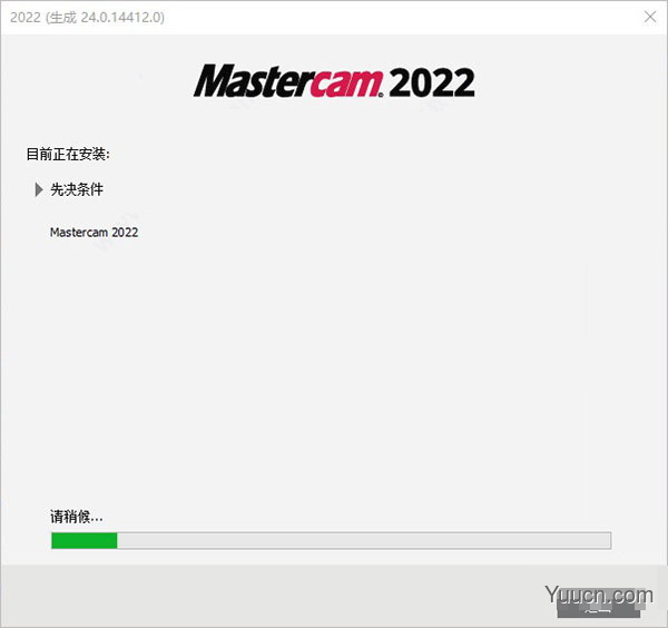 mastercam2022去黄条补丁 免费版(附安装教程)