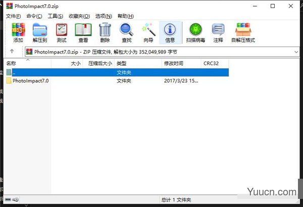 Ulead Photoimpact7图像编辑工具 v10.0 中文破解版