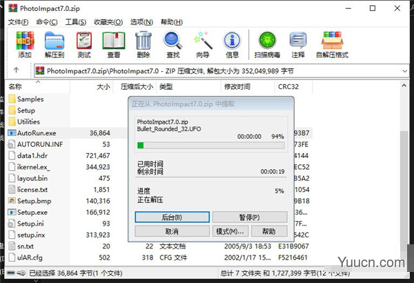 Ulead Photoimpact7图像编辑工具 v10.0 中文破解版