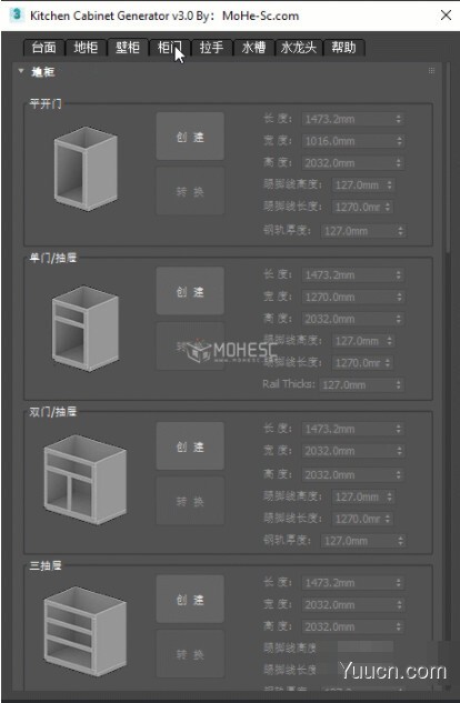 Kitchen Cabinet Generator(厨房橱柜生成器插件) v3.0 汉化版 附使用方法