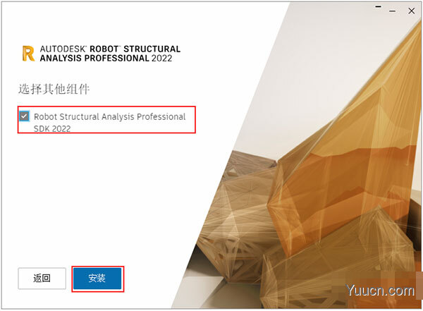 Autodesk Robot structural analysis pro 2022 注册机 免费版(附使用说明)