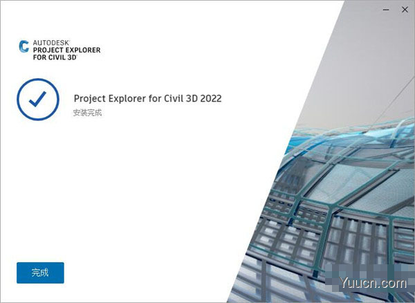 Autodesk Civil 3D 2022 中文破解安装版(附破解教程+破解补丁) 64位