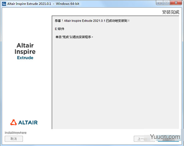 仿真软件altair inspire extrude v2021.0.1 中文破解版 64位