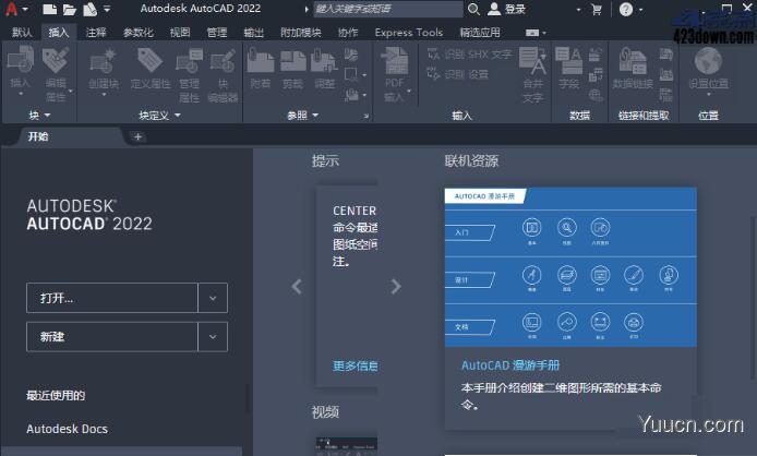 Autodesk AutoCAD 2022 64位轻度精简直装版(支持Win7)