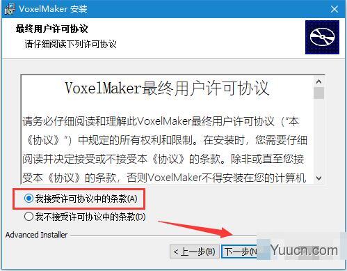 VoxelMaker(三维建模软件) v1.2.3 免费中文安装版 32+64位