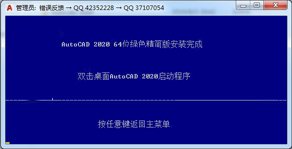 AutoCAD 2020 直装无注册机版(附安装教程)