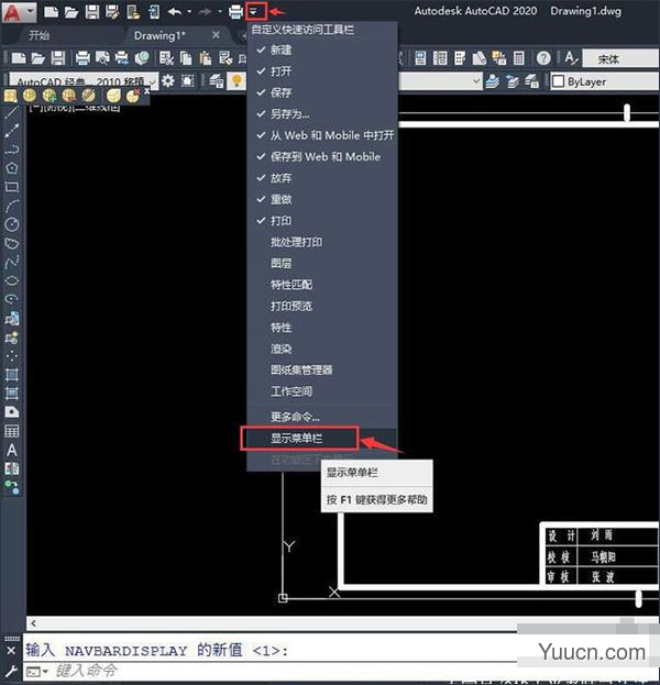 AutoCAD 2020 直装无注册机版(附安装教程)