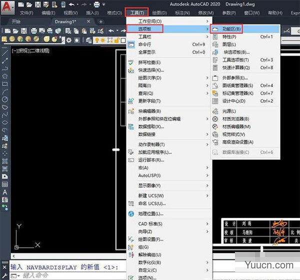 AutoCAD 2020 直装无注册机版(附安装教程)