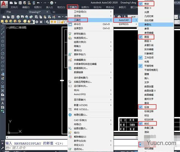 AutoCAD 2020 直装无注册机版(附安装教程)