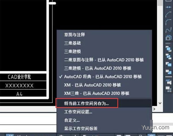 AutoCAD 2020 直装无注册机版(附安装教程)